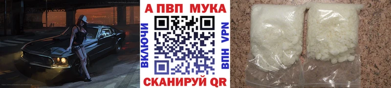 A-PVP мука  даркнет сайт  blacksprut рабочий сайт  Городовиковск 