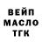 МАРИХУАНА OG Kush Just DimasterTM