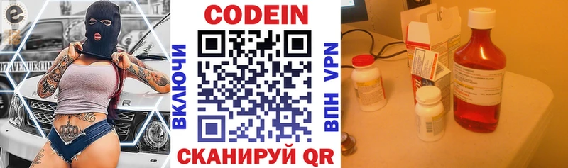 OMG ссылки Городовиковск Кодеин Purple Drank