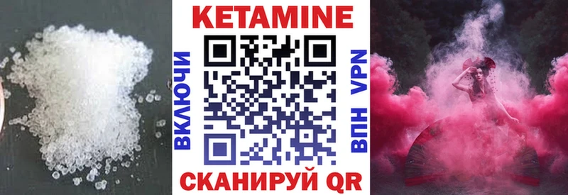 Кетамин ketamine  сколько стоит  Городовиковск 