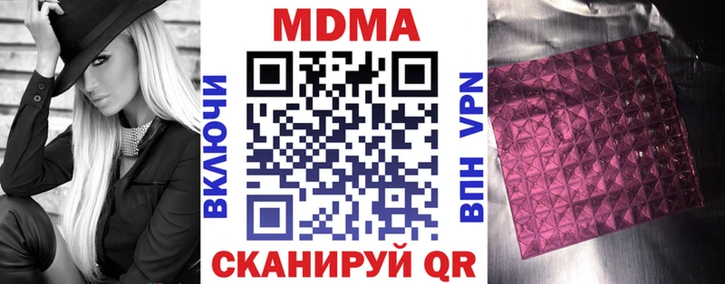 где купить   Городовиковск  даркнет клад  МДМА crystal  KRAKEN онион 