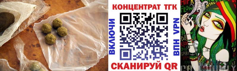 что такое наркотик Городовиковск Дистиллят ТГК вейп с тгк